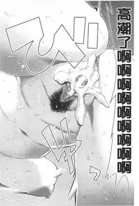 [Agata] Mama × Pako [Kanzenban] | 媽媽X啪滋 [完全版] [Chinese]