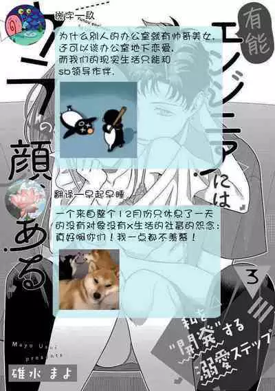 Yuunou Engineer ni wa Ura no Kao ga Aru Watashi o Kaihatsu suru Dekiai Step | 能干程序员隐藏的一面 把我“开发”的溺爱步骤 1-15