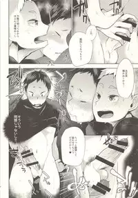 Sexual Anecdote - Sexual anecdote of YAKU*FUKUNAGA