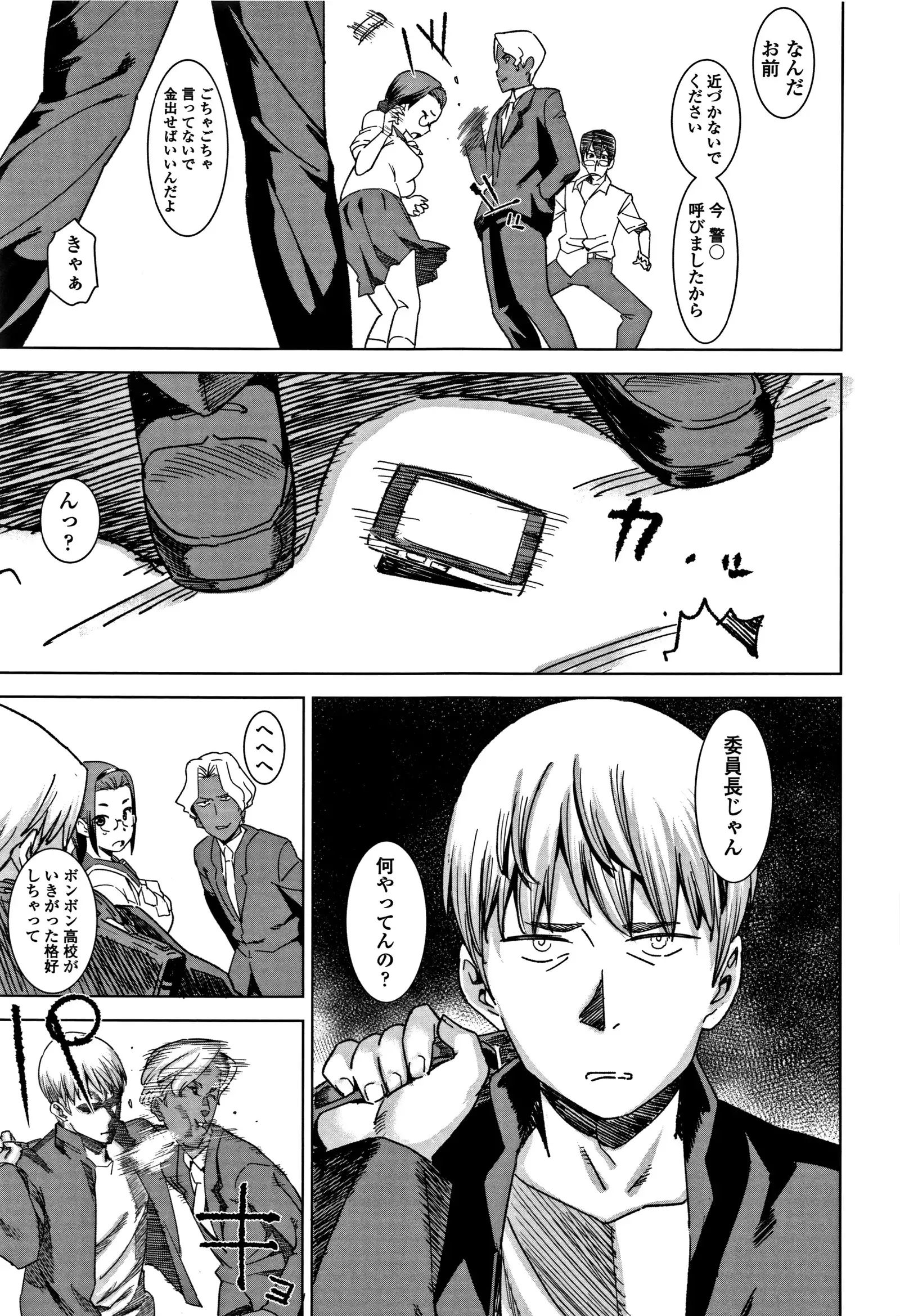 女子肛性 + 4Pリーフレット