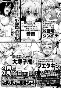 Comic Megastore 2008-03