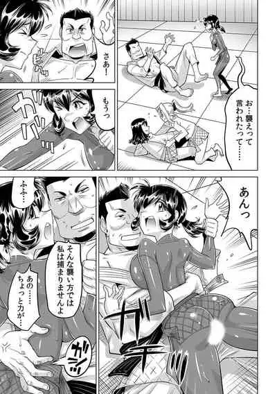 Yabai!! Hadaka de Densha ni Notchatta