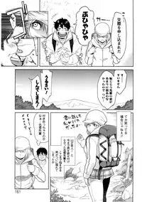 [Mikami Cannon] Icchau Karada