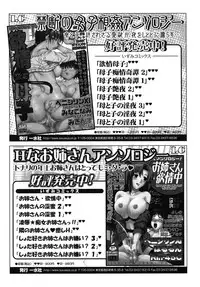 [Anthology] Kemono For Essential 6