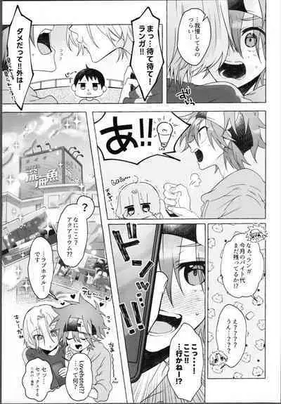 Love Hotel tte Donna Toko?