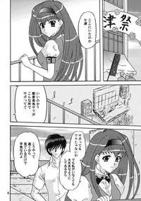 (C70) [Chandora & LUNCH BOX (Makunouchi Isami)] LUNCH BOX 79 - Bitter Chocolate 3 (Kakyuusei 2)