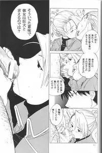 (C65) [Toko-ya (HEIZO, Kitoen)] Taisatyui (Fullmetal Alchemist)