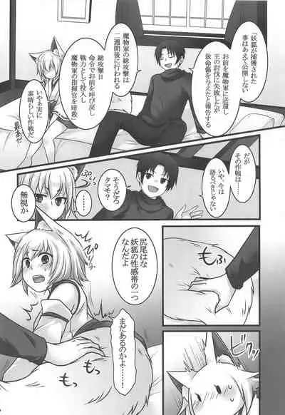 [Chabatake ni Haeta Takenoko (Kuratsuka Riko, Iga Senpuki)] Ippan Heishi Akira ga Shitennou Tamamo wo Tsukaima ni Dekita Wake