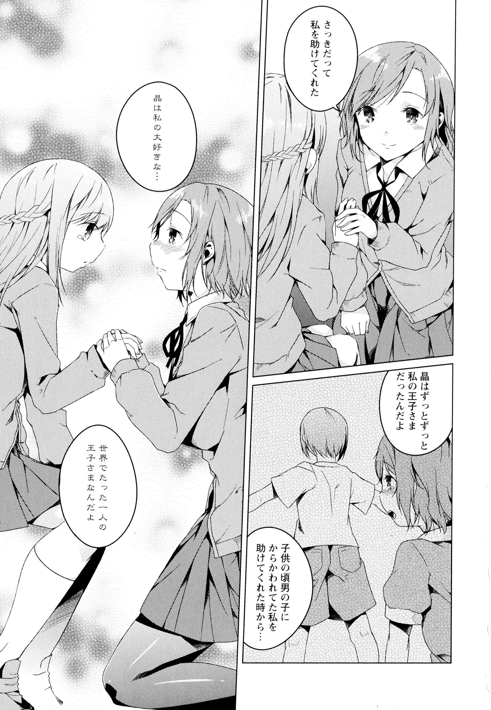 彩百合 Vol.4