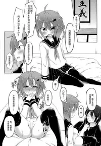 (C86) [Totsugeki! Tonari no Jou Kalbi (Tsunsuki)] Watashi ga Icchiban Soba ni Irun Dakara! (Kantai Collection -KanColle-) [Chinese] [无毒汉化组]