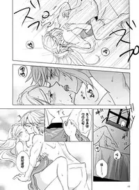 (ALL STAR 7) [Sakurakan (Kaidou Mizuki)] Sweet Blue | 甜蜜之蓝 (The Legend of Zelda: Breath of the Wild) [Chinese] [Jamie个人翻译]