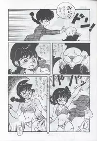 Ranma 1H (Ranma 1/2)
