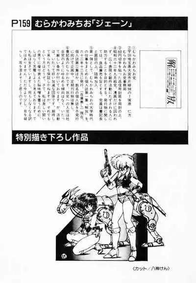 [Anthology] TEA TIME 4