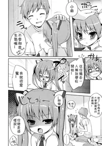[NemuNemu] Ore no Imouto wa. | My Little Sister (COMIC RiN 2010-08) [Chinese]