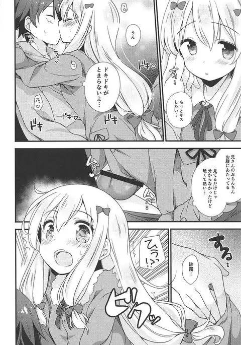 Koigatari Soushisouai