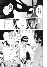 COMIC Megastore DEEP Vol. 3 [Digital]