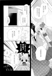 (Bessatsu Love Romance) [mg. (Yumegi)] Nozaki-kun, Watashi ni Tetsudaeru koto, Aru? (Gekkan Shoujo Nozaki-kun) [Chinese] [喜迎离婚汉化组]