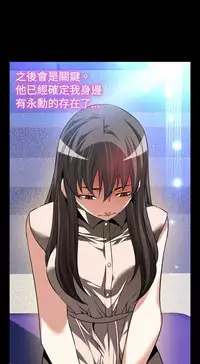 [KKUN &INSANE] Love Parameter 恋爱辅助器 86-93 [Chinese]