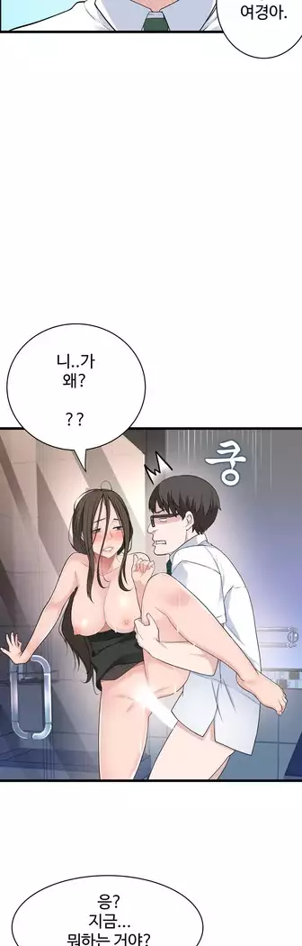 Tissue Thieves Ch.1-27