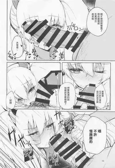 (C100) [ALBANOTE (alba)] Joucho o Midashite Kuru Inma (Mesugaki) o Saimin (Mechakucha) Shiteyatta (Bomber Girl) [Chinese]