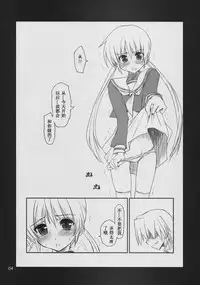 (C74) [GiriGiri Nijiiro (Kamino Ryu-ya)] Nanoda!! (Hayate no Gotoku!) [Chinese] [酷鲨汉化]