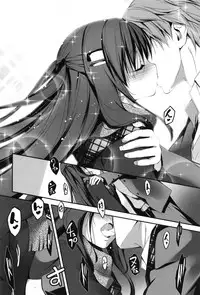 [Kikurage] Kimi to H