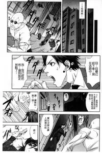 [Ikumo Taisuke] Majimeni Yarimasu (Seitokaichou) | 很正經的侵犯你喔 (學生會長) [Chinese]