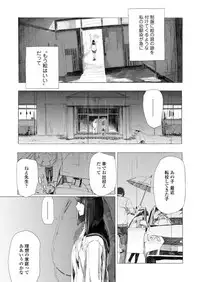 COMIC AOHA 2019 Haru