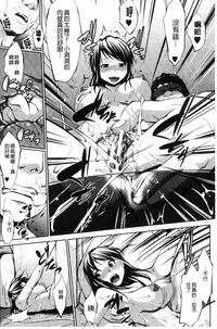 [Nanakagi Satoshi] Hentai Seiso M Kanojo | 戀態清純M嗜虐女友 [Chinese]