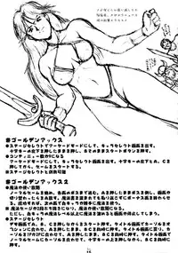 (CR34) [Tsurikichi Doumei (Various)] Senpu (Golden Axe)