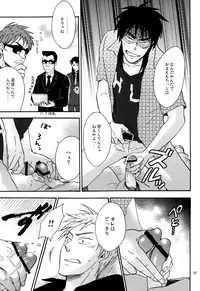 [Chukara Coffee (Kiyo Mori)] Ousama Game (Kaiji, Akagi) [Digital]