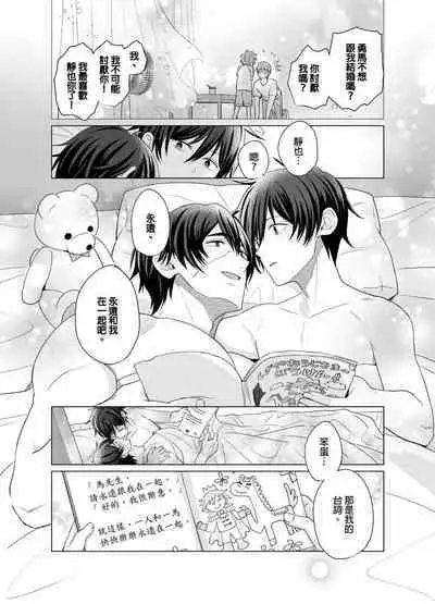 Torokeru Scarface | 逐渐融化的刀疤