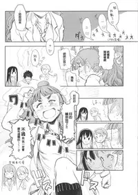 (C86) [LaplaceDotCom (Nikuname)] Rin Nao Karen to Chotto Ecchi na Game o suru dake no Hon (THE IDOLM@STER CINDERELLA GIRLS) [Chinese]