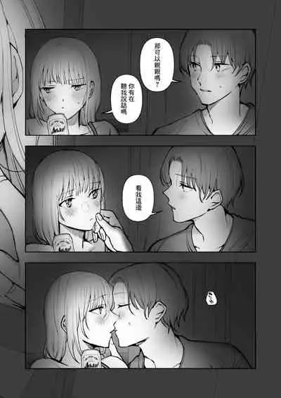 [Suzuki-san] Futsuu no Ecchi | 往常的愛愛 [Chinese]