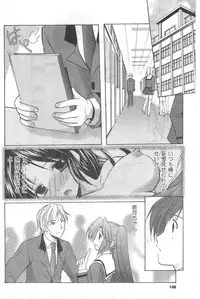 COMIC CanDoll 2008-03 Vol. 50