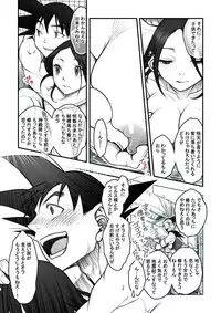 [Harunaga Makito] Kiendenkyo (Dragon Ball Super)