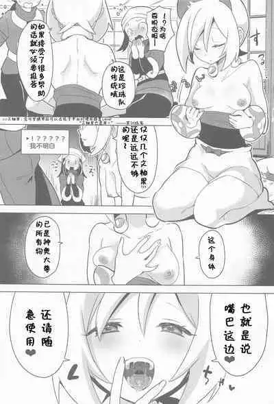 (C100) [chori (Chorimokki)] Himitsu no Yoru o Goshoukai (Pokémon Legends: Arceus) [Chinese] [我今天爆炸了个人汉化]