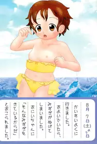 [Gorinjuu (Fe)] Yukari no Natsuyasumi