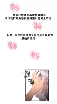 [BAK Hyeong Jun]Sweet Guy Ch.46-48(Chinese)(FITHRPG6)