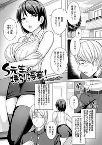 [Anthology] Do S Joshi ga Zettai ni Sex de Gyakuten Sarenai Sekai Vol. 1