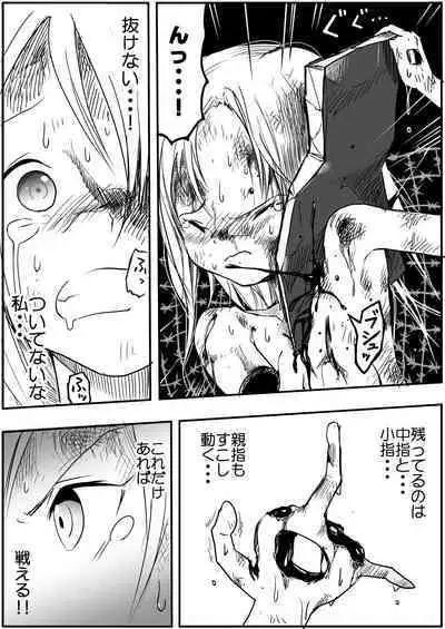 sukusui senshi ryona manga vol.1~11