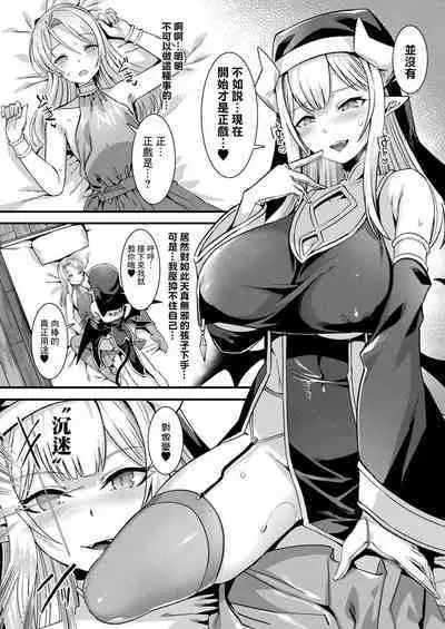 カミサマラブチューン！ 第1-4話