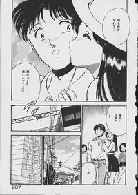 [Maakou] Yume Iro no Mama de ide