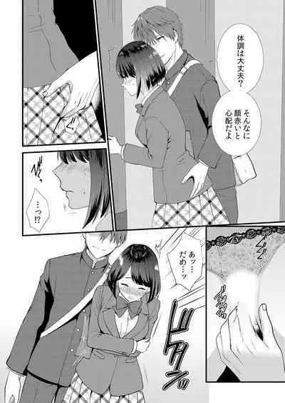 Shuugaku Ryokouchuu, Kare Tomo to Sex Tsuke ~ Gokubuto Chinko ni Nando mo Ikasare Hamerarete... 1-6