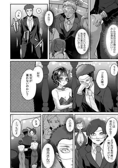 Manin Densha de Shikkin Sunzen!? Chikan Danshi no Ijiwaru na Yubi de Ikasare Tsuzuketa OL 11-16