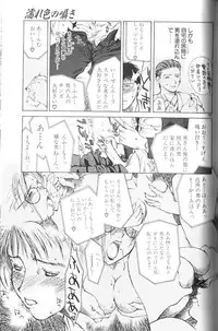 [Miyabi Tsuzuru] Enbo -Erotic Heart Mother-