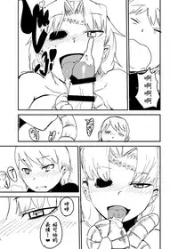 [Setouchi Pharm (Setouchi)] Kanojo no Fukkatsu - ATTACK OF THE MONSTER GIRL [Chinese] [沒有漢化] [Digital]