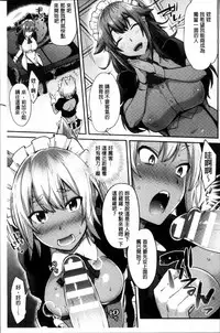 [Ikeshita Maue] Trans Bitch [Chinese]