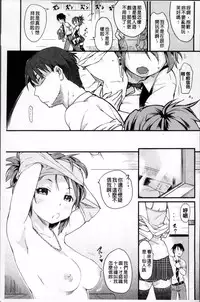 [Higenamuchi] Otome Kuzushi [Chinese]