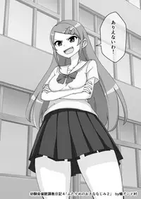 [Ari and Mura] Osananajimi Saimin Choukyou Nikki